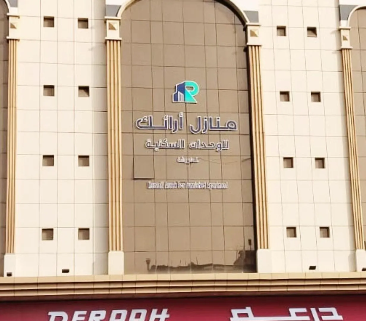 منازل أرائك للوحدات السكنية قريش جدة
