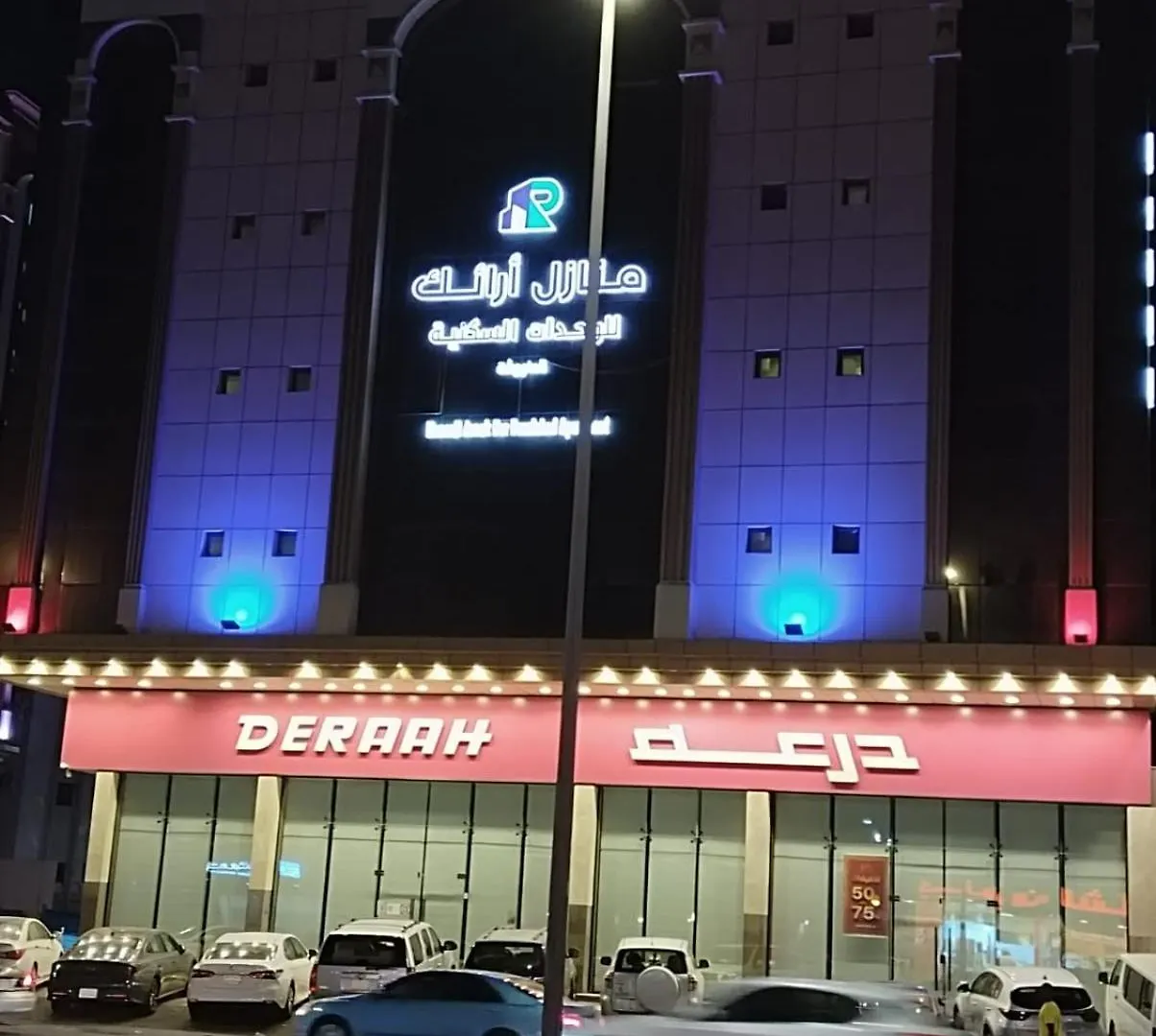 منازل أرائك للوحدات السكنية قريش جدة المملكة العربية السعودية
